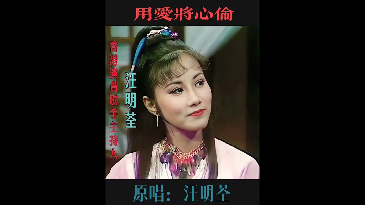 《用愛將心偷》唯美古風 #chinesebamboo #chineseculture #古风 #古风音乐 #武侠 #传统文化 #poplular #spirituality #ancient #修行