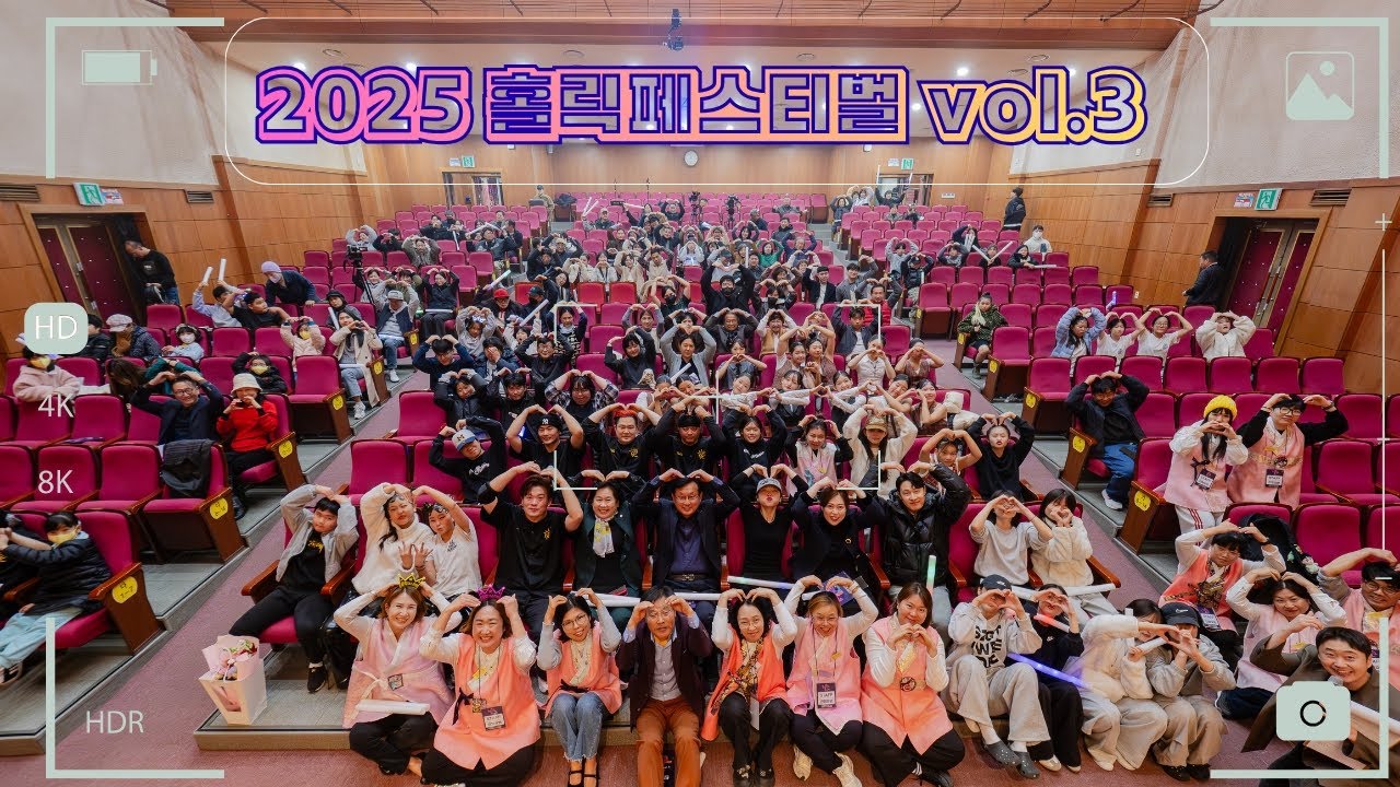 로빈크루/비보이팀/비보이댄스팀/비보이공연팀/2025 홀릭페스티벌 vol.3
