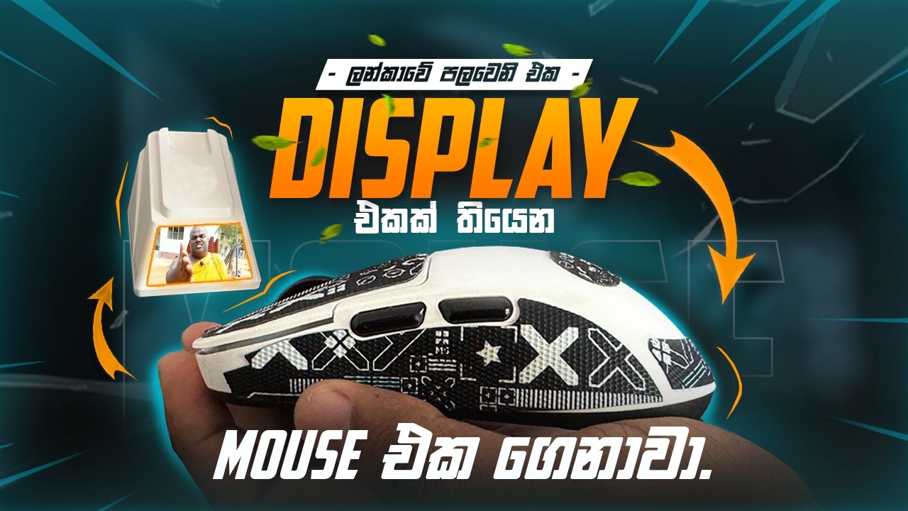 I bought My Dream Mouse | AJAZZ AJ159 Apex Gaming Mouse | Sinhala