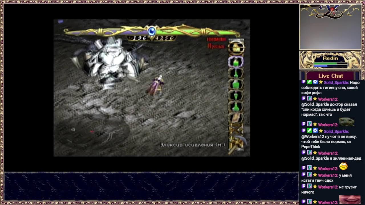 Летопись Войн Острова Лодосс (Dreamcast)