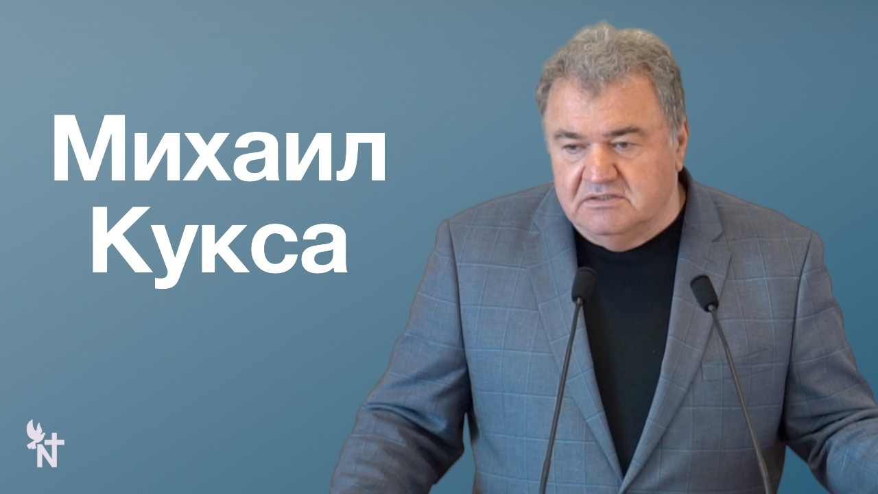 FECG Nasiräer - Михаил Кукса (08.03.2026)