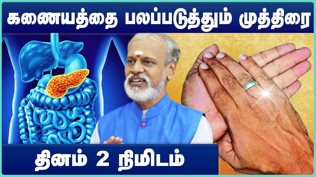 Simple Poses That Bring Blood Sugar Levels Down | Stomach & Pancreas| Krishnan Balaji |Cosmo Health