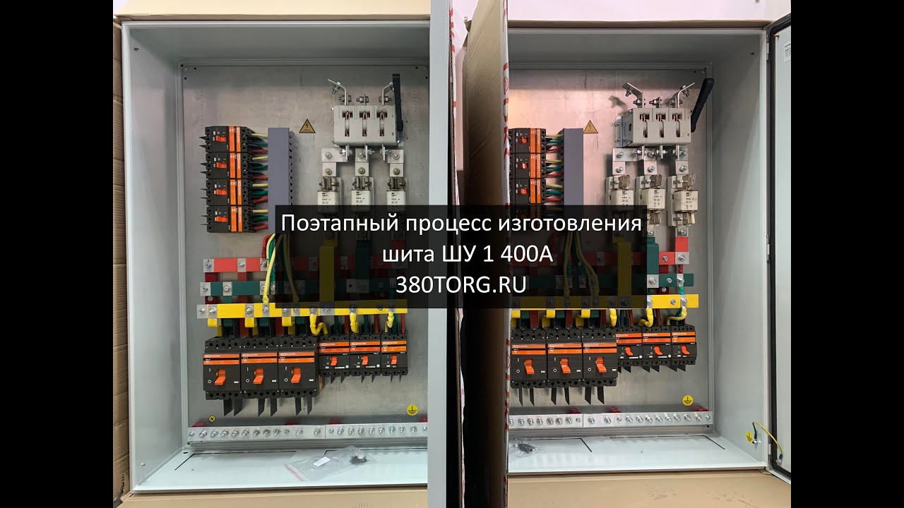 ПР11 400А 10 групп пункт распределительный ПР11 v.00