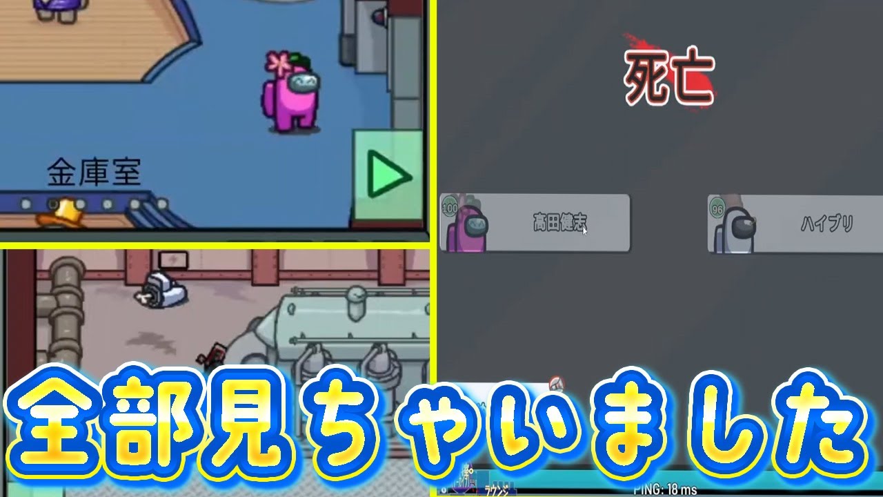 【AmongUs】とんでもない情報量を抱えてしまうシェリフ