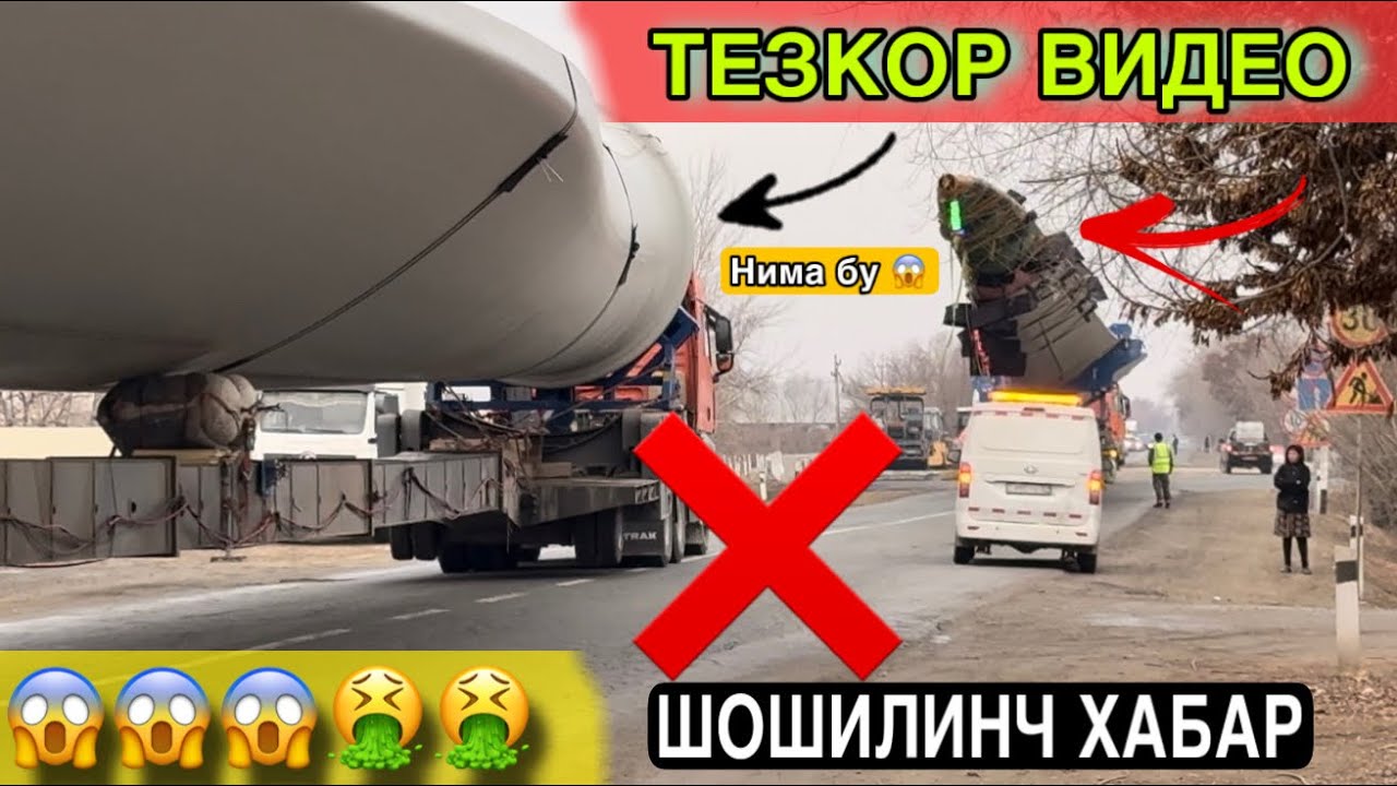 ШОШИЛИНЧ ХАБАР 🛑🛑🛑 ТЕЗКОР ВИДЕО ЯНГИЛИКЛАР БУГУН УЗБЕКИСТАН ДА 🥶  29 декабря 2025 г.