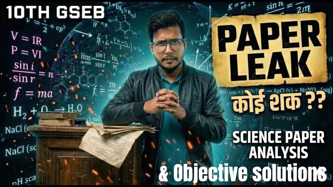 10th Science GSEB objective solution & Paper Analysis