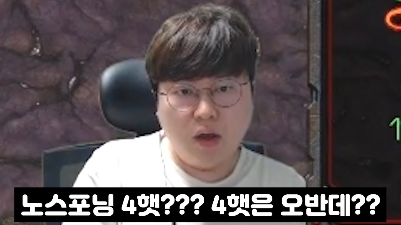 변현제와의 경기에서 노스포닝 4해처리 시전해버리는 홍구ㄷㄷㄷ