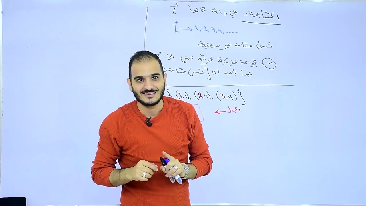 الخامس العلمي/الفصل الثاني/المتتابعات/محاضرة 1