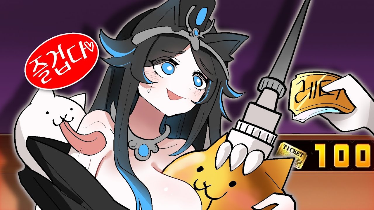 흑루나 vs 레티 100장 [냥코대전쟁]