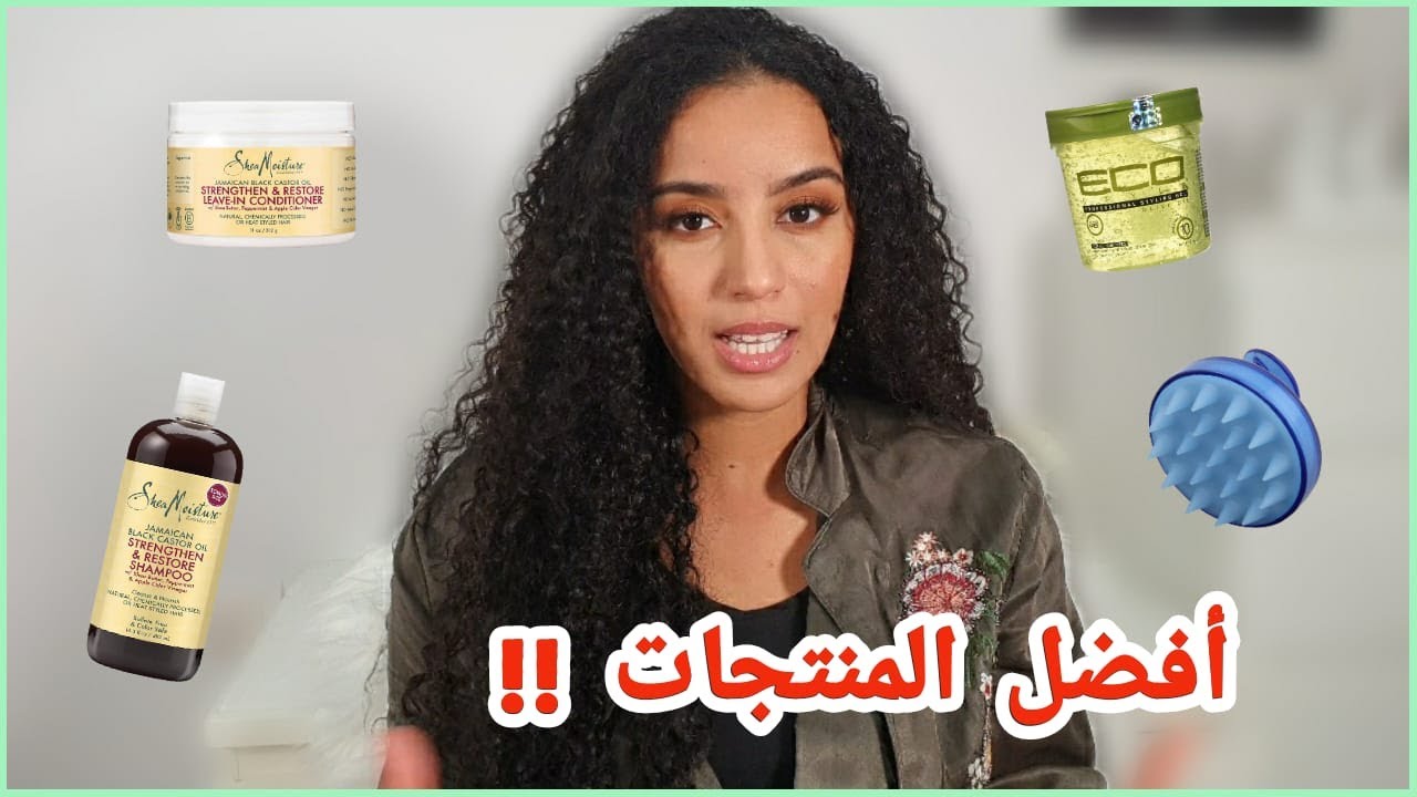 👌المرحلة الانتقالية للشعر الكيرلي🌸 المنتجات الأساسية ونصائح لي مرحلة سريعة وسهلا