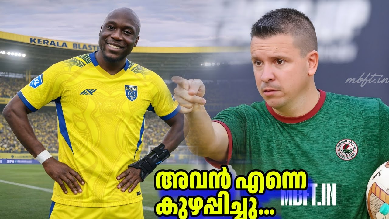 കെവിനെ അഭിനന്ദിച്ചു ലൊബേറ രംഗത്ത്, ഇനി ഇവനെ തൂക്കുമോ ISL KBFC Kerala Blasters MBSG 