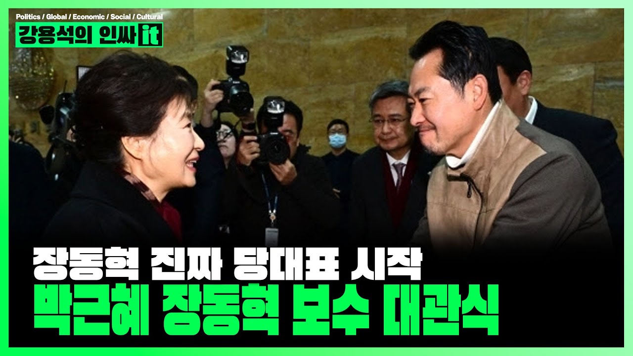 [LIVE] 오늘도 유익한 인싸it | 260122 #강용석 #인싸잇