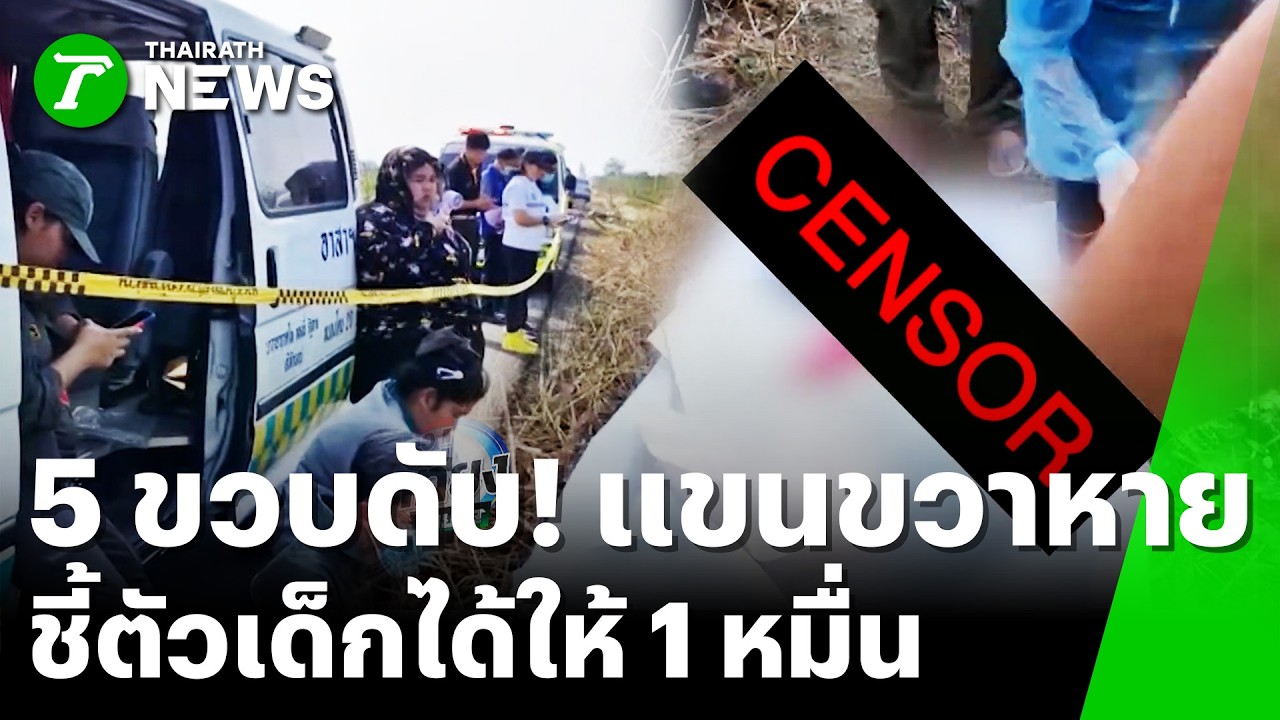ศพ 