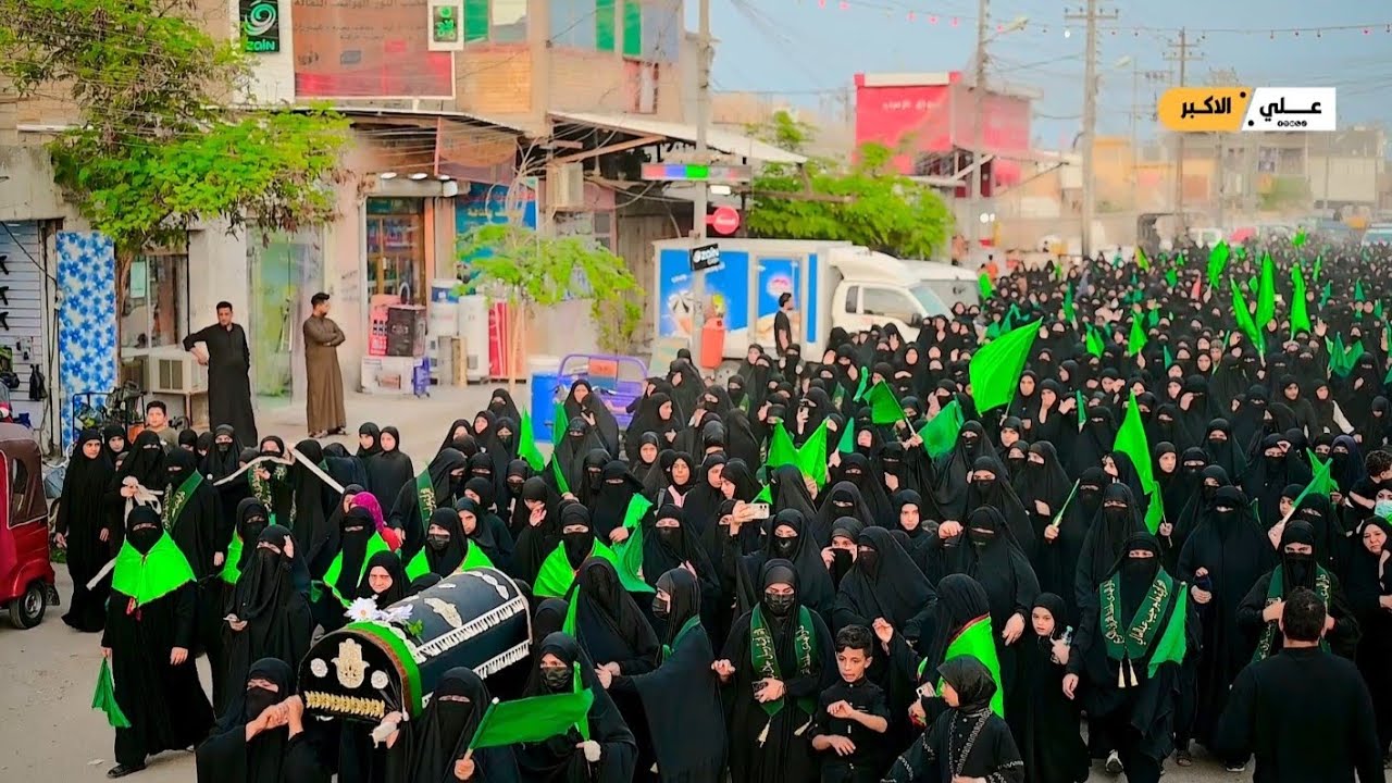 التشييع المركزي لنعش فاطمة الزهراء  قضاء الصادق            بني منصور  2024