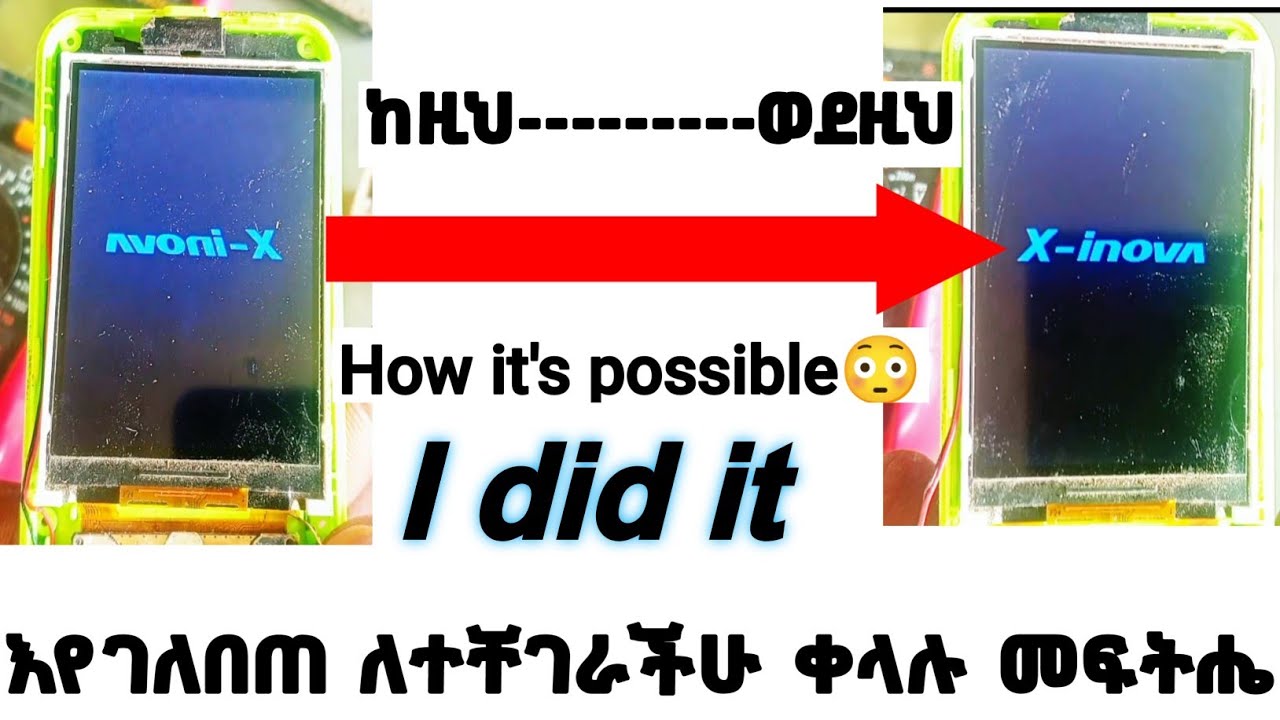 እስክሪን እየገለበጠ ላስቸገራችሁ ቀላሉ መፍትሔ! How to repair mobile screen reading left, right,up and down?