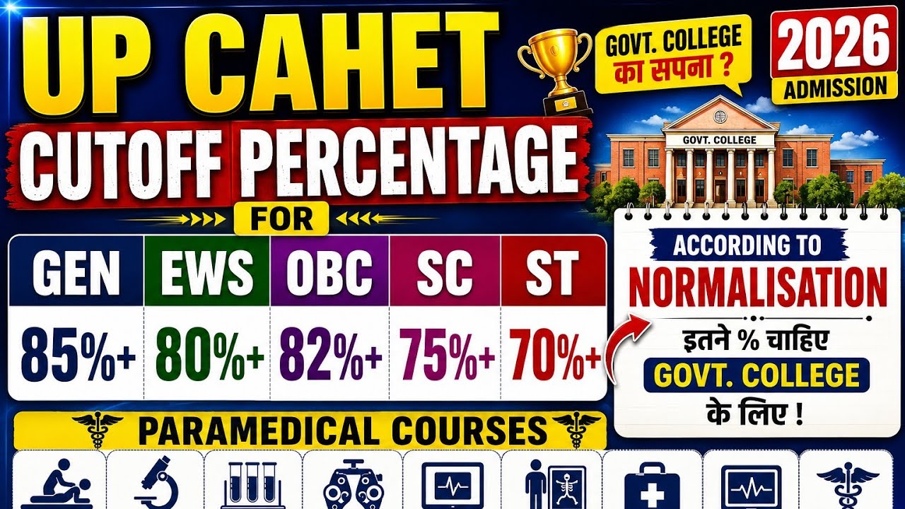 UP CAHET CUT-OFF FOR GOVERNMENT COLLEGE ll UP PARAMEDICAL CUTOFF FOR GOVERNMENT COLLEGE||