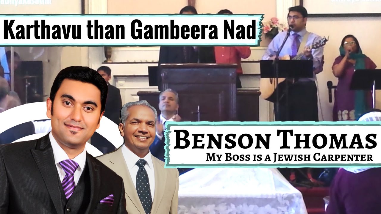 Karthavu than Gambeera | Malayalam Christian Worship | Benson Thomas