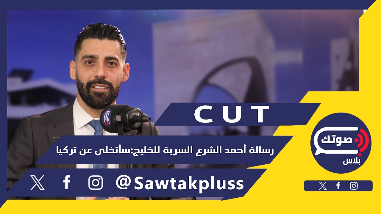 من الجيش إلى داعـ ـش..مصطفى رستم بأخطر معطيات عن الجيش السوري:أجنحة سرية وانقلاب..حاكم سوريا الجديد