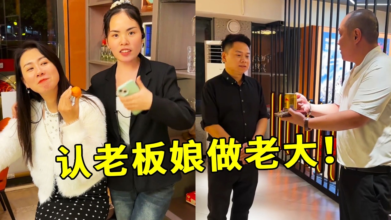 老板娘魅力太大了，店长主动投诚当小弟，看看认对大哥有多重要！#搞笑#美食 #funny #吃货推荐官 #东北烧烤