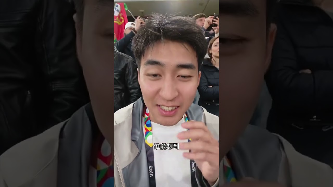 欧国联决赛mini vlog｜现场见证C罗938球里程碑，葡萄牙时隔6年再夺欧国联冠军🏆#欧国联 #c罗 #亚马尔 #dou来足球季 #足球赛事