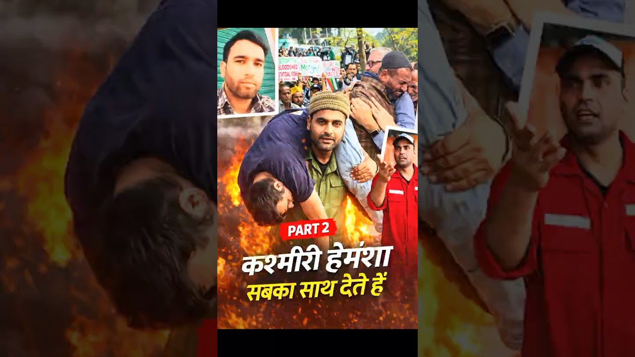 Kashmiri hamesha sabka sath dete hai❤️#kashmiri #war #pahalgamattack #straitofhormuz