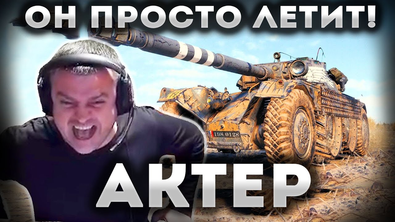 Как он ЭТО СДЕЛАЛ, он НИНДЗЯ?! В погоне за артой!