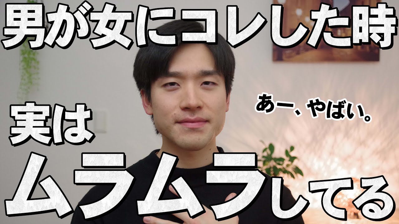 男性がムラムラした時に見せるサイン10選