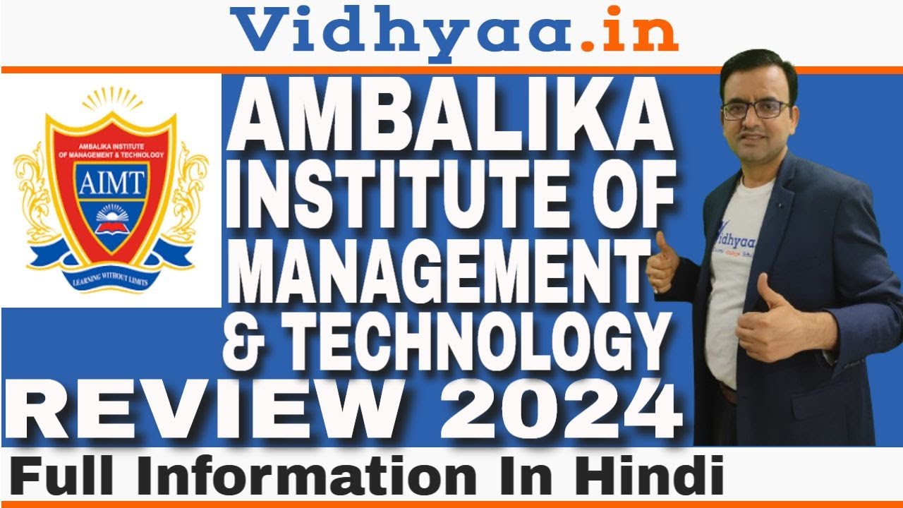 AMBALIKA INSTITUTE OF MANAGEMENT & TECHNOLOGY LUCKNOW | REVIEW 2025 | ADMISSION | BCA | B.TECH | MBA