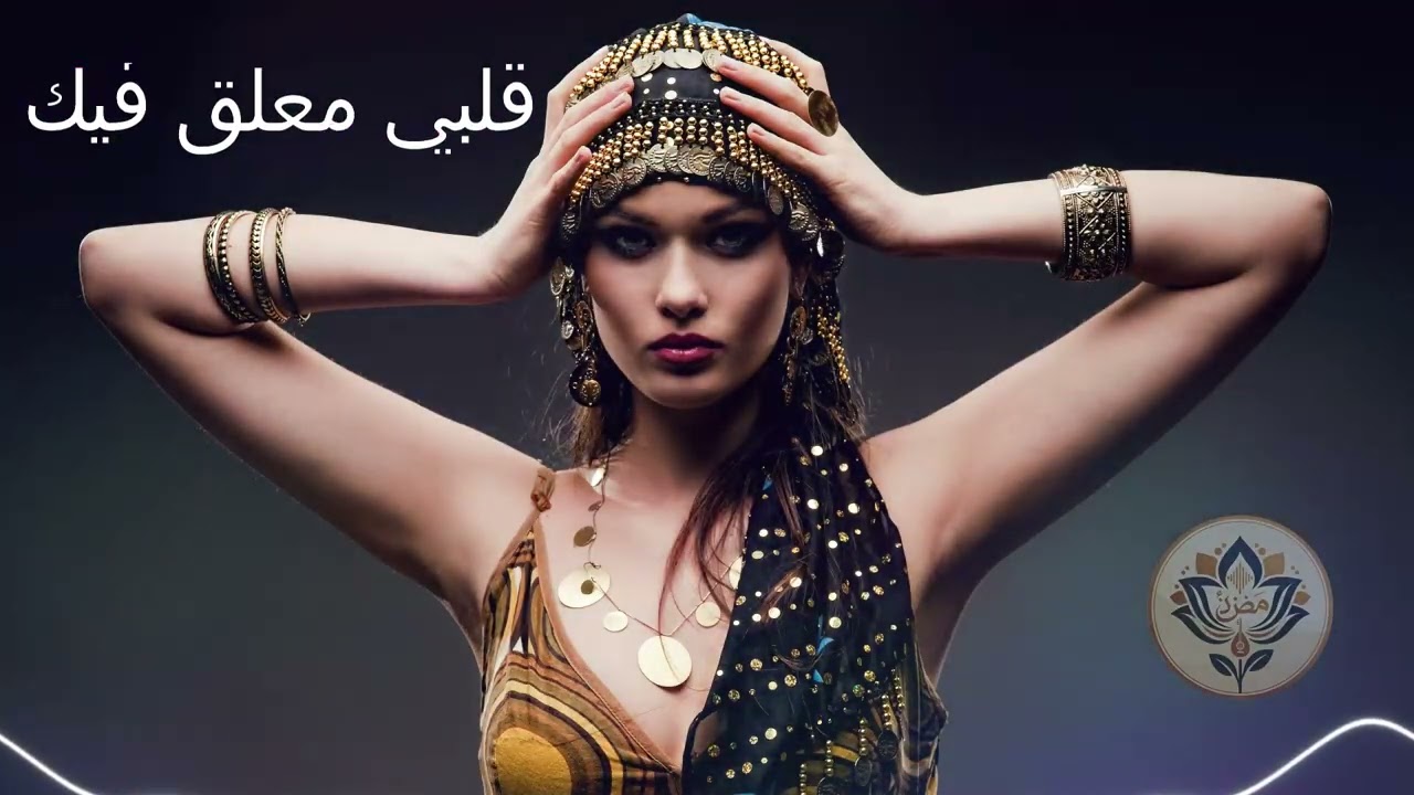 My heart is attached to you | قلبي معلق فيك | Arabic Vibe  @BloomArabicmusic @BloomReggaeMusic