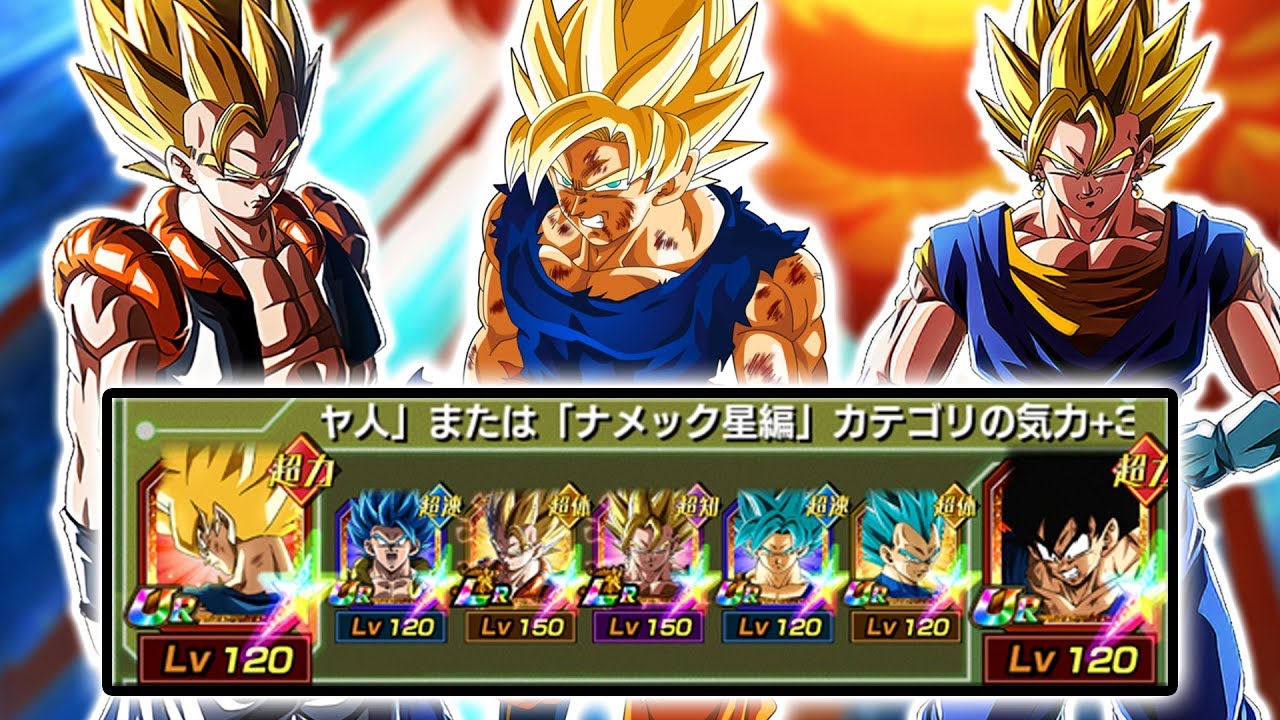Une Dream Team de Super Saiyan en Goku Rush ! Dragon Ball Z Dokkan Battle