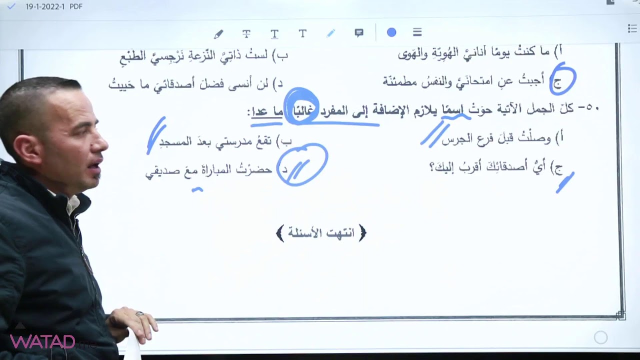 حل امتحان التكميلي لمادة اللغة العربية (التخصص) / الورقة الاولى / ف1 / م3