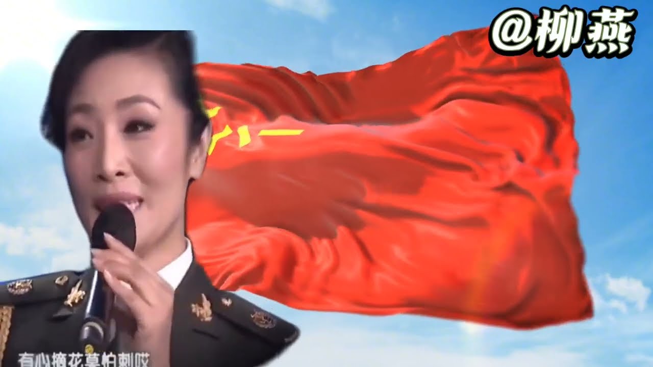 郑莉演唱《热血颂》庆祝八一建军节，歌声振奋人心，心潮澎湃。