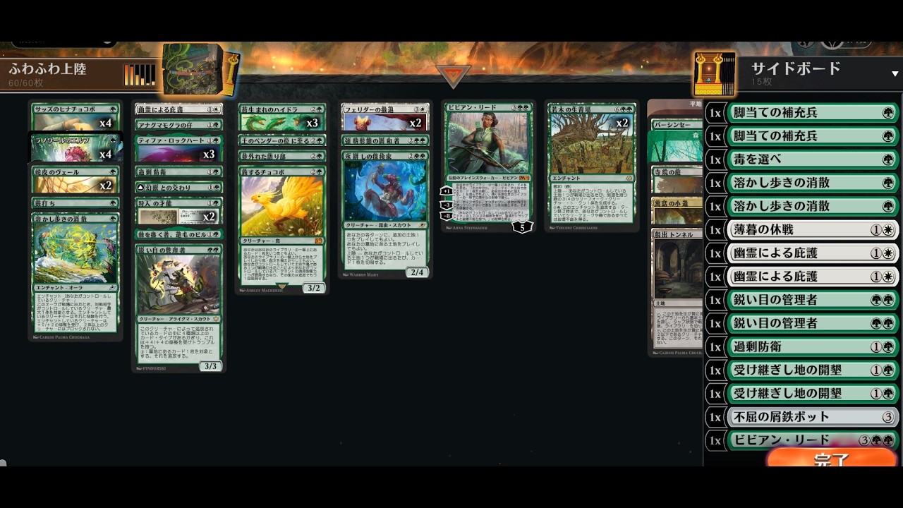 【MtG】まいにちまぢぎゃざしますん【Standard】「Gw Landfall」