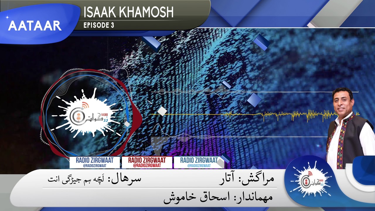 AATAAR | Isaak Khamosh | Episode #3 | Radio Zirgwaat - Online Balochi Radio