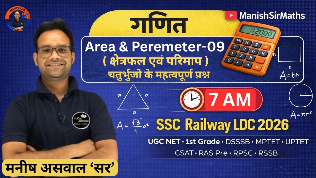 Area & Perimeter 09 | क्षेत्रफल एवं परिमाप | SSC Railway LDC Maths Live Class | Important Questions