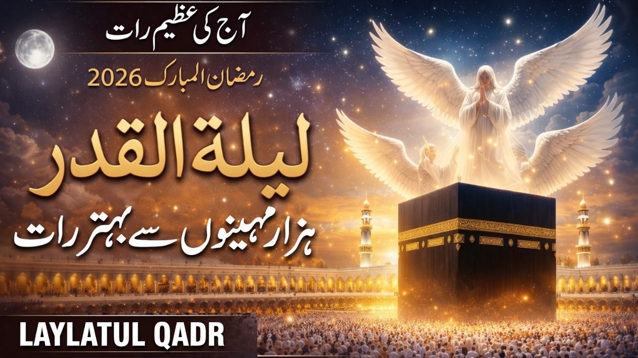 Is Tonight Laylatul Qadr? 5 Powerful Signs You Should Know