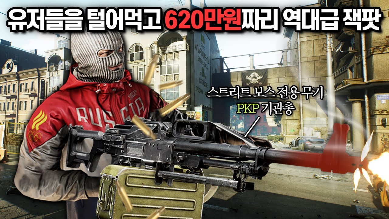 [타르코프] 무려 620만원짜리 초대형 잭팟! 이것이 해외 PMC들이 두려워하는 스트리트 대표 프로 SCAV...  // Escape From Tarkov