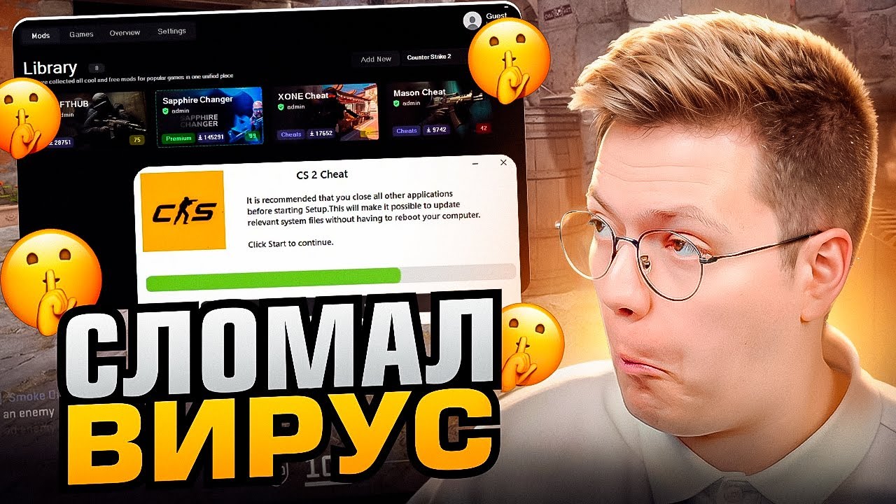 СЛОМАЛ ВИРУС МОШЕННИКА В ЧИТАХ КС2! разоблачение обмана!