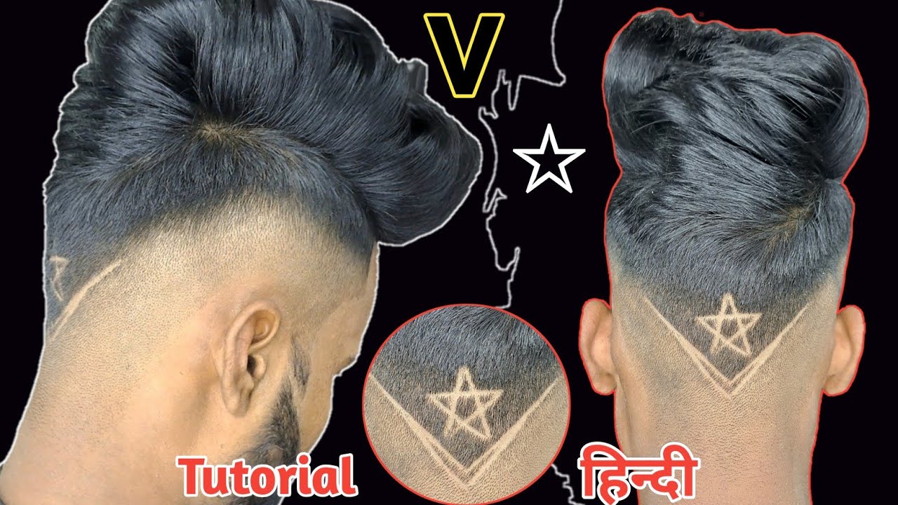 V हेयर कटिंग step by step ~ Full Tutorial Video 2023 / Best hair style