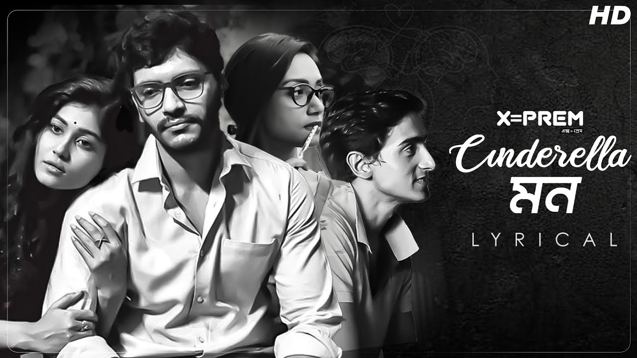 Cinderella মন-Lyrical |X=Prem | Arjun C | Anindya S | Shruti D | Sanai | Srijit M | SVF Music