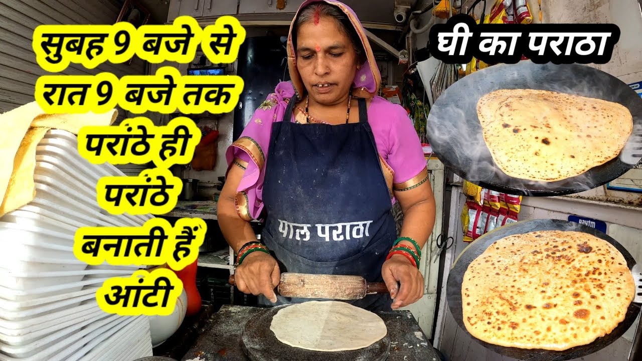 देशी घी, अमूल बटर और तेल के परांठे ही परांठे खिलाती हैं आंटी। Motivational Story Indore Street Food