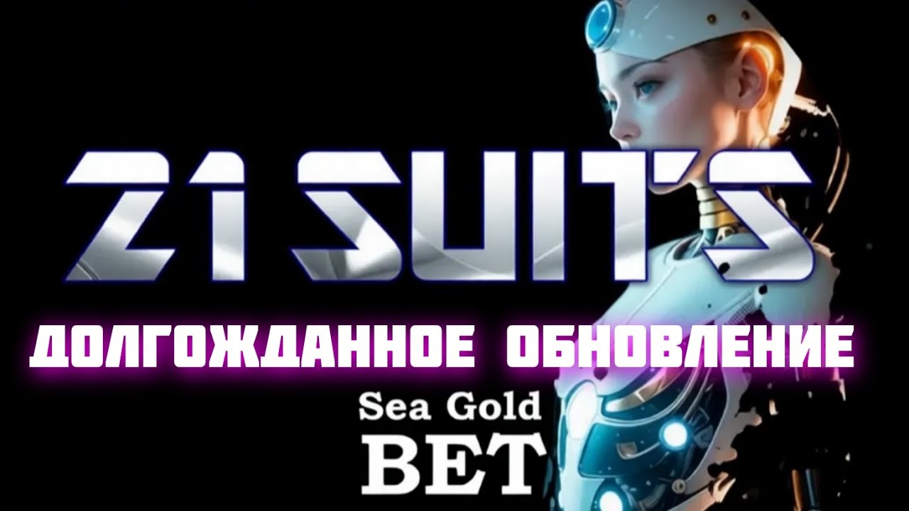 21 очко, ставки с одним догоном. Новая стратегия, обновлённый бот. 
