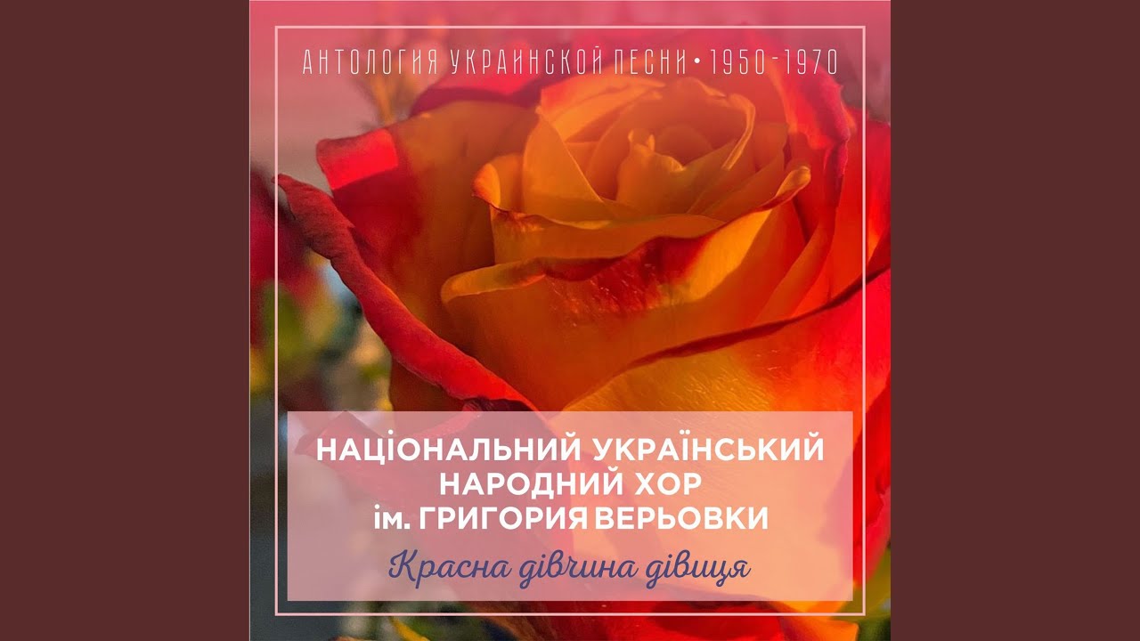 Ой, там, на точку, на базарі