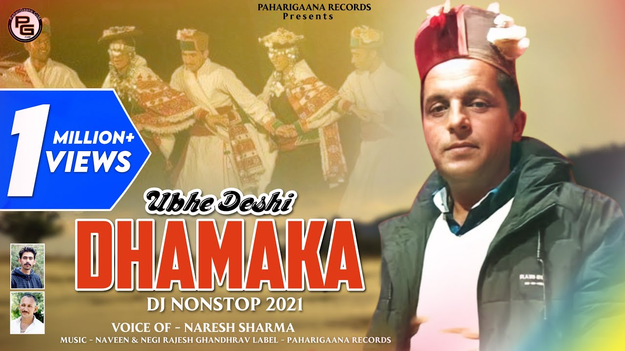 Non Stop Pahari Songs Ubha Deshi Dhamaka 2019 By Naresh Sharma | Lyrical Video | PahariGaana Records