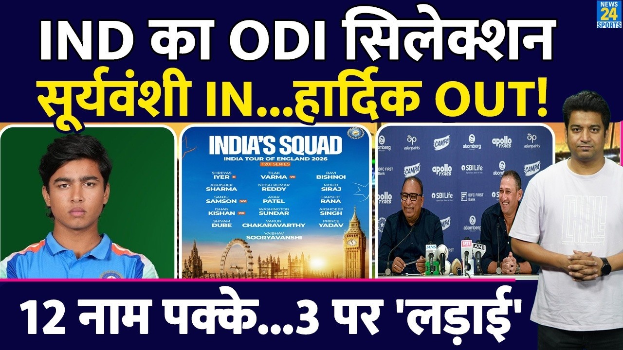 Team India ODI Selection: Gill होंगे कप्तान| Sooryavanshi को मिलेगा इनाम| IND VS ENG| Full Squad|