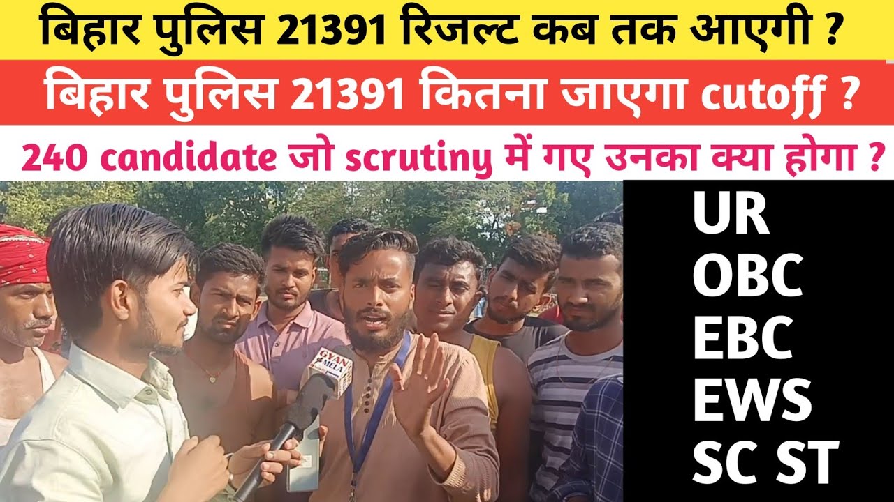 When will the Bihar Police 21391 result be declared? What will be the cutoff? Will the result of ...