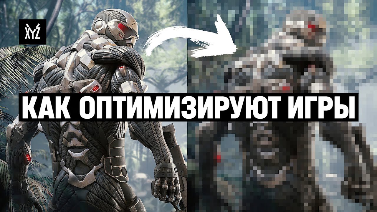 Как оптимизируют игры — графика, FPS и разрушаемость