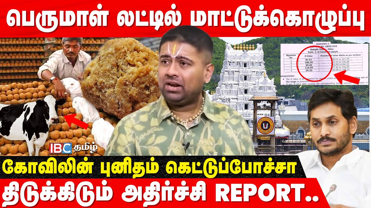 Tirupati Laddu NON VEG..! திருப்பதியில் நடக்கும் கிருஸ்தவ Missionaries-ன் சதி? - Dushyanth Sridhar