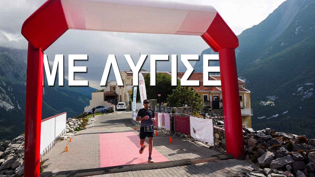KLIROU ATOVRISI 2026 | Ο δυσκολότερος αγώνας της ζωής μου | 23km +900m