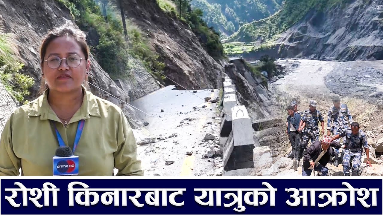 वीपी राजमार्गबाट दशैँ यात्रा अनिश्चित, रोशीले खोसेको खुसी, यात्रुलाई सास्ती